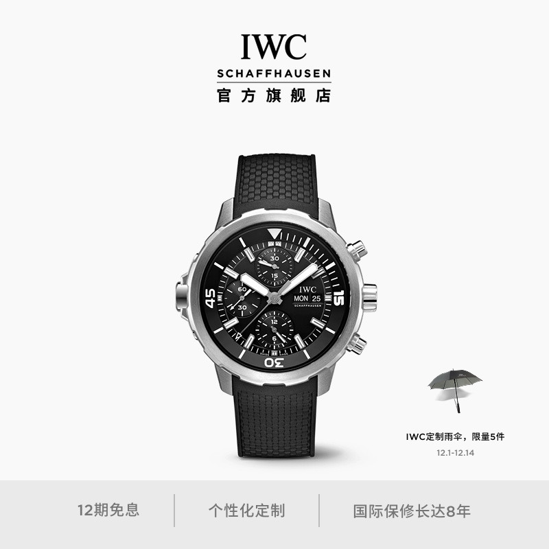 IWC万国海洋时计系列计时腕表
