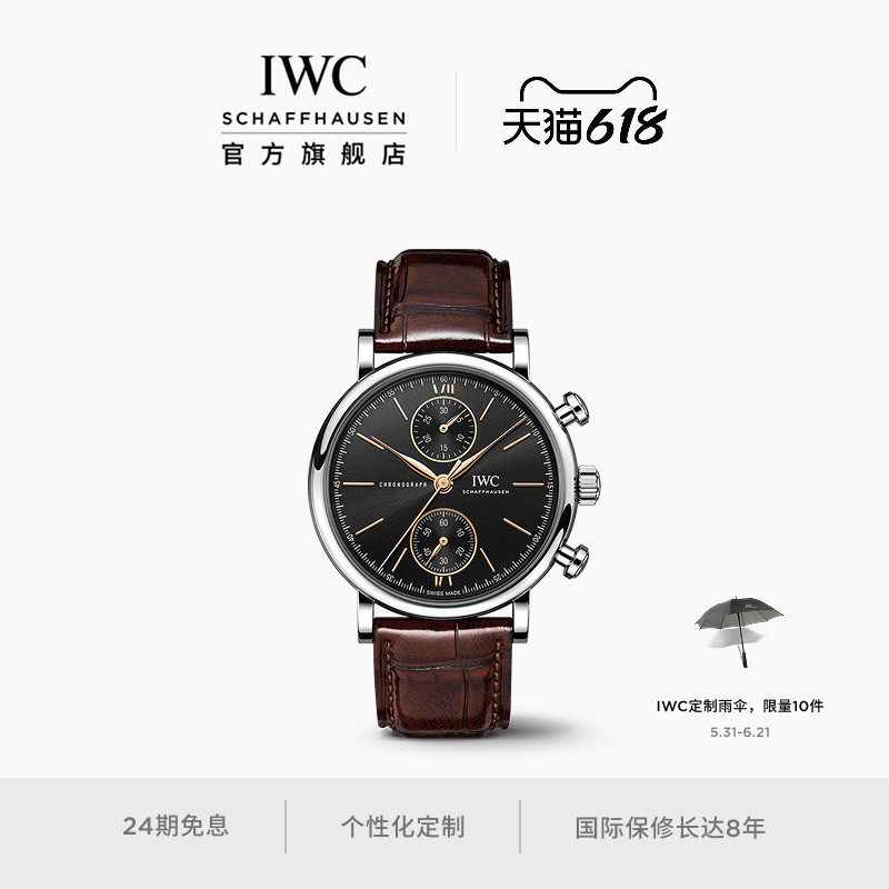 IWC万国柏涛菲诺系列计时腕表39瑞士手表女手表男 谷爱凌同款