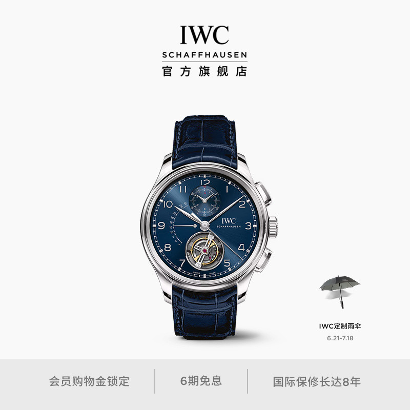 IWC葡萄牙系列陀飞轮逆跳计时