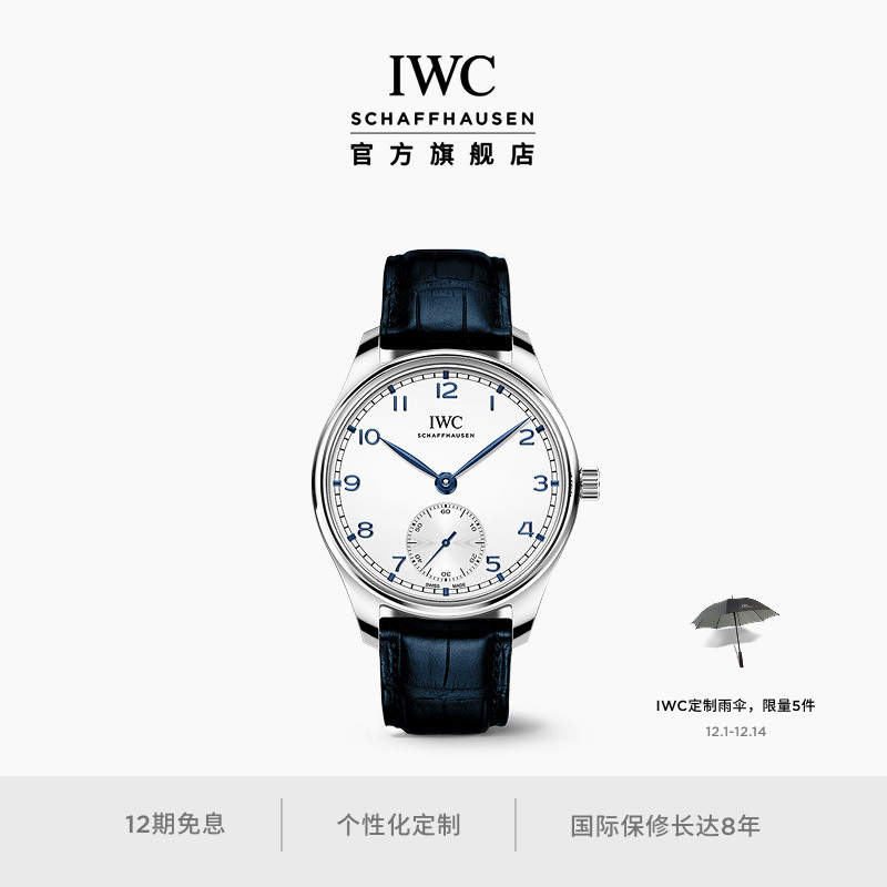 IWC葡萄牙系列自动腕表
