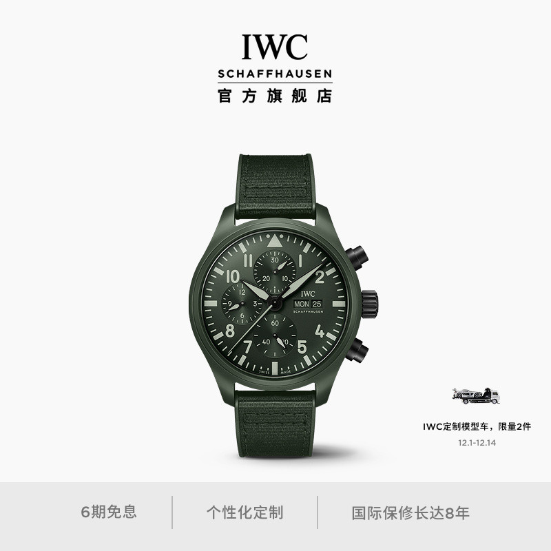 IWC万国TOPGUN系列计时腕表