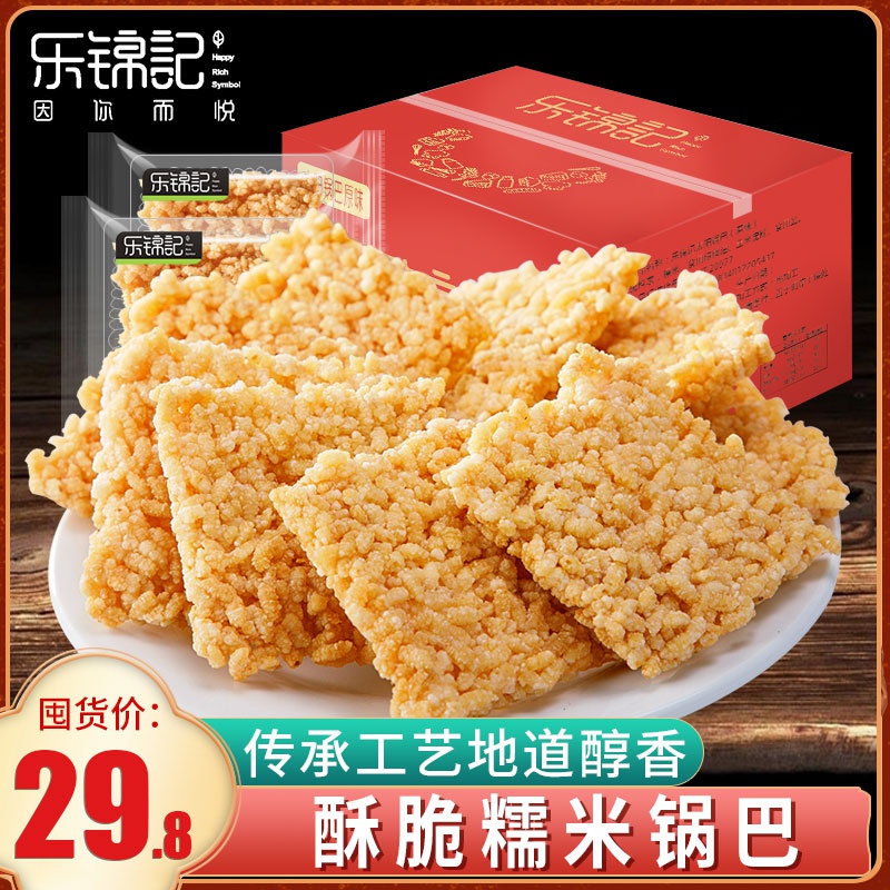 乐锦记糯米锅巴1000g整箱休闲饼干安徽特产网红麻辣小吃零食品