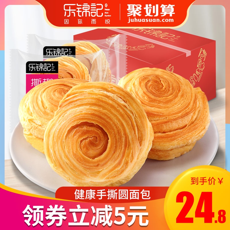乐锦记手撕面包1kg整箱网红早餐小零食品糕点心口袋蛋糕充饥夜宵