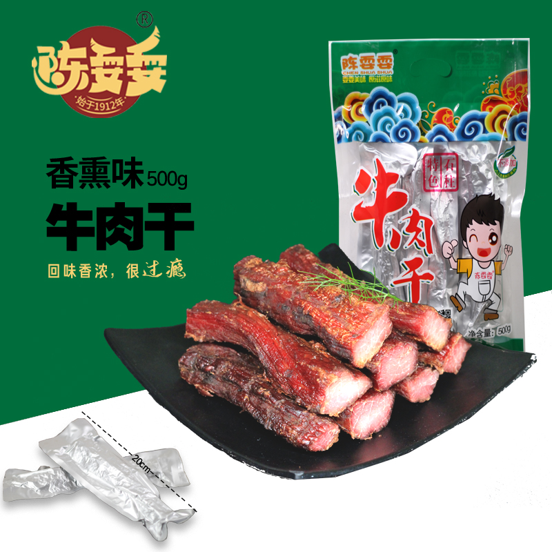 源味石柱重庆市陈耍耍手撕牛肉