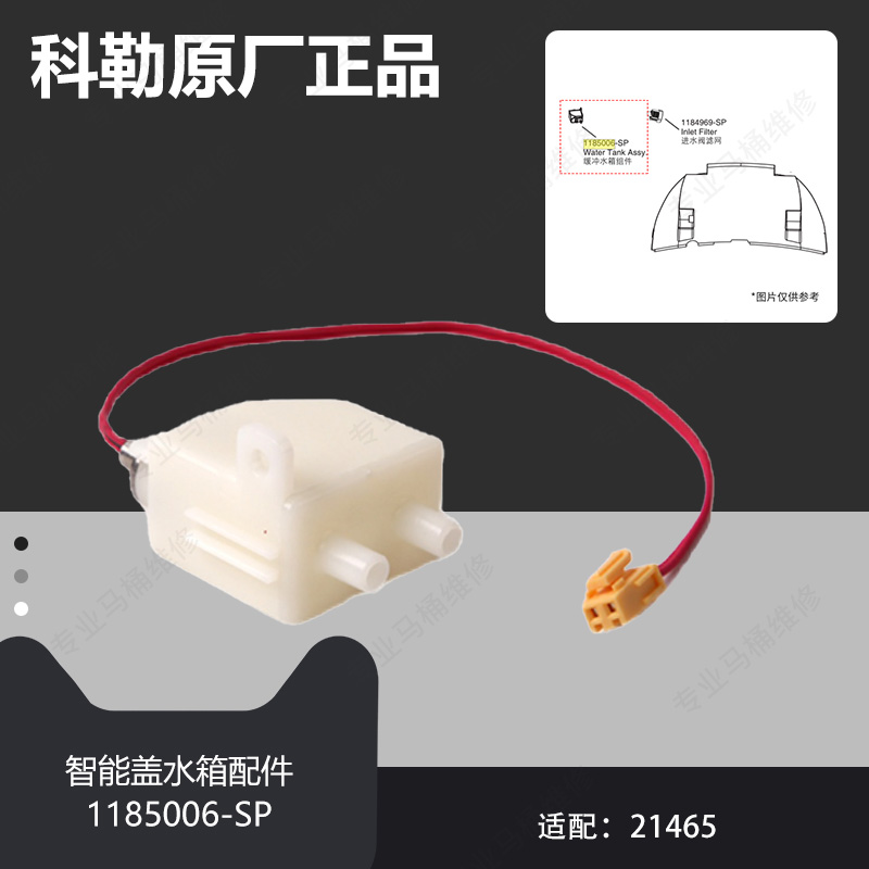 科勒原装正品缓冲水箱配件