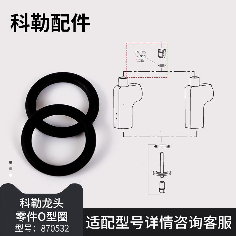 原装科勒厨房水龙头配件水槽龙头出水固定颈圈卡口密封圈适配668T