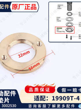 科勒原装正品面盆龙头安装配件垫片安装环3002530适配19909