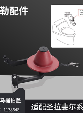 原装科勒马桶配件 水箱拍盖圣拉菲尔系列 止水塞排水皮盖 1138648