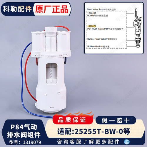 科勒挂墙马桶气动排水阀