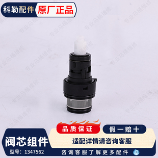 科勒原装正品暗装花洒预埋件阀芯配件1347562适配26341