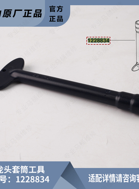 科勒原装配件龙头固定件固定底座套筒螺母扳手工具1228834配72782