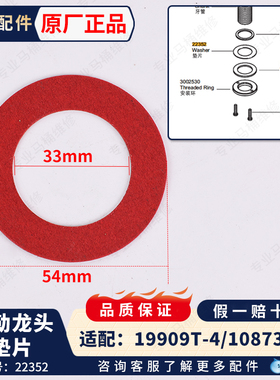 科勒原装正品冷热水19909单孔龙头安装组件垫片配件22352