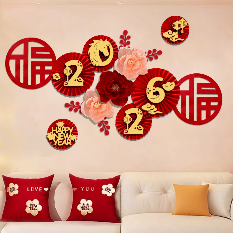 2026马年新年元旦福字纸扇花场景布置商场幼儿园客厅背景墙装饰,节庆用品/礼品,福字/窗花/窗贴,淘宝优惠券,粉丝福利购,淘宝优惠卷
