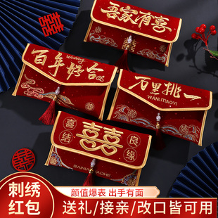 红包结婚专用婚礼父母改口费敬茶布艺大号万元订婚喜字包一对新款
