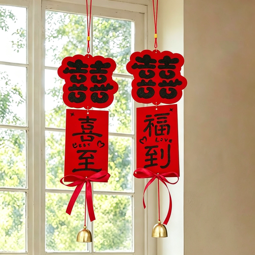 结婚装饰小挂件喜字蜂窝铃铛挂饰婚房新房布置个性创意吾家有喜