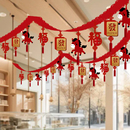 2026新年拉花装 扮用品 扮马年拉花福字过年悬挂客厅拉花场景布置装