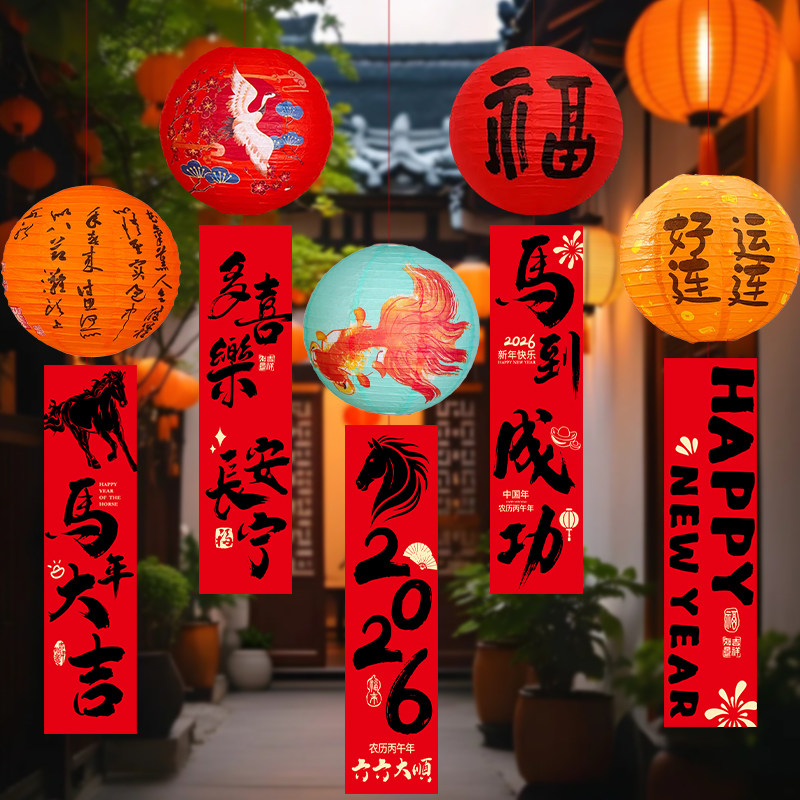 新年春节装饰福字喜庆灯笼吊饰商场门店场景布置创意2026元旦挂件