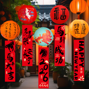新年春节装饰福字喜庆灯笼吊饰商场门店场景布置创意2026元旦挂件