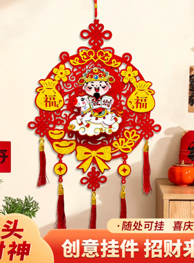 2026马年摇头财神新年春节入户门植绒福字装饰乔迁之喜福件装饰