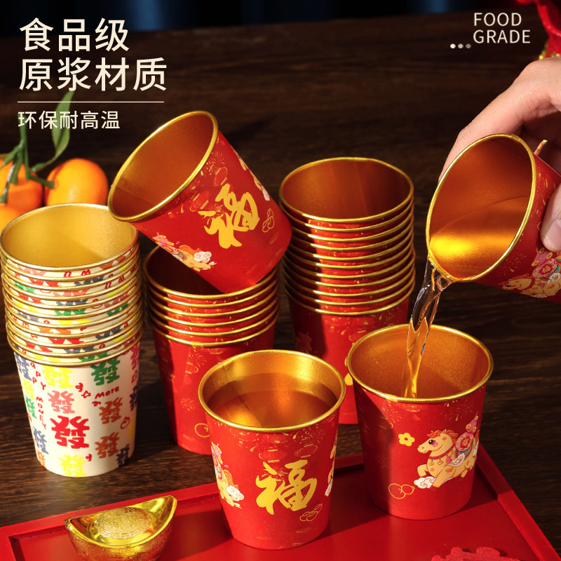 2026马年新款春节加厚纸杯一次性新年过年福字金箔杯子家用批发,节庆用品/礼品,福字/窗花/窗贴,淘宝优惠券,粉丝福利购,淘宝优惠卷