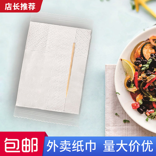 一次性餐巾纸独立包装外卖堂食用