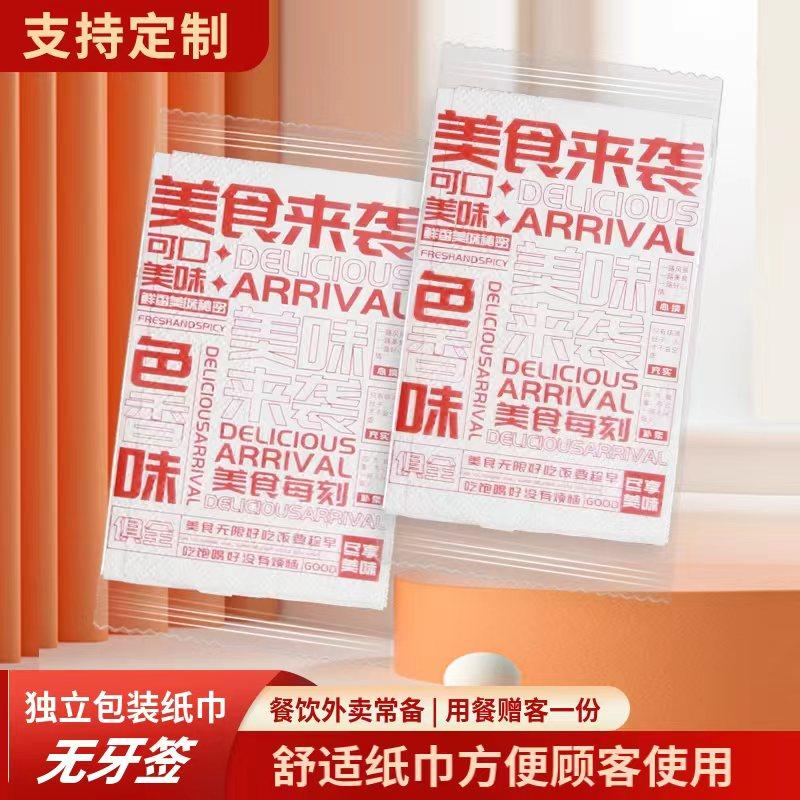 一次性纸巾独立小包装餐饮外卖用图片