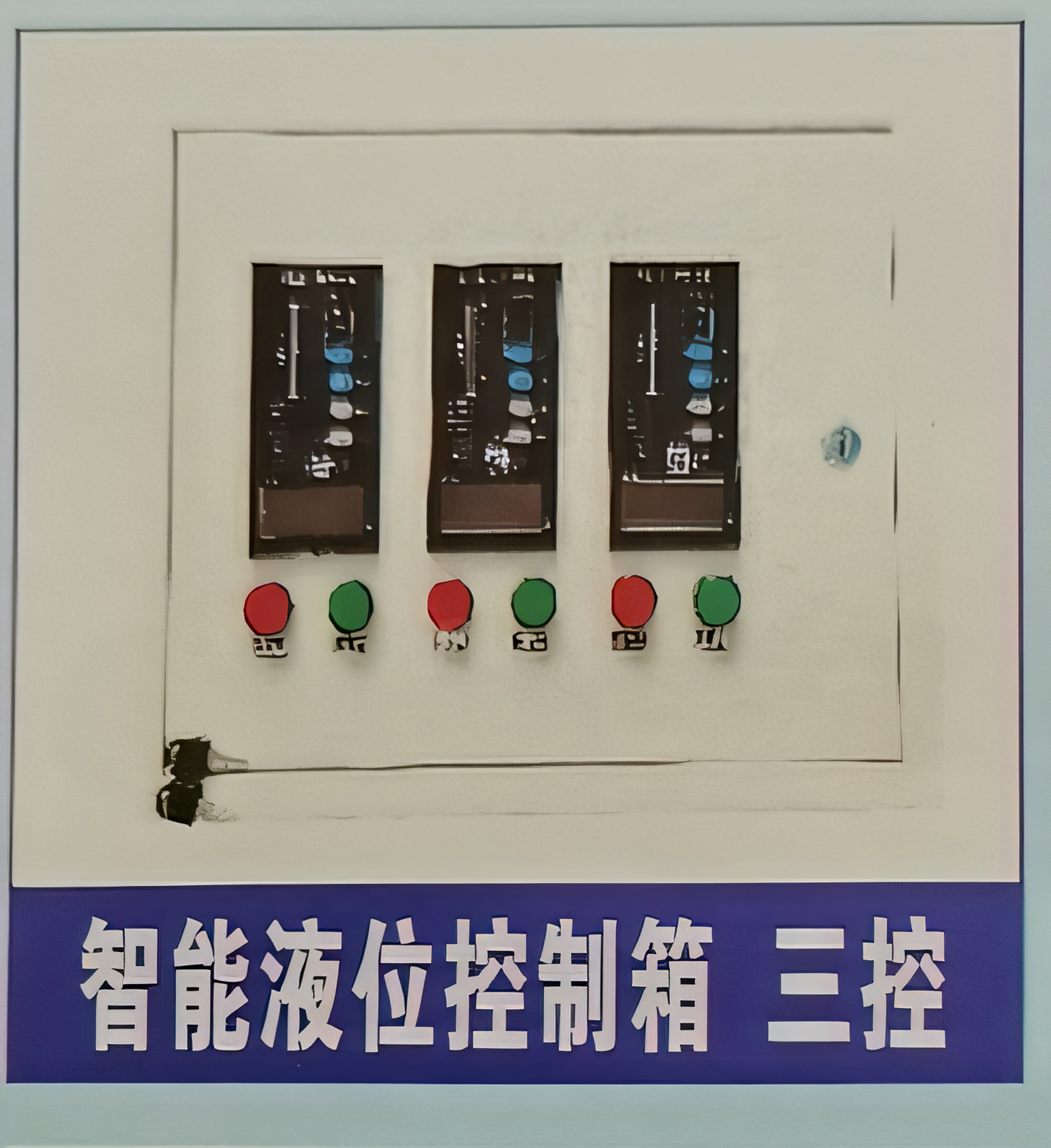 3路消防水箱水池显示器液位水位控制器无线多路电子控制箱报警仪