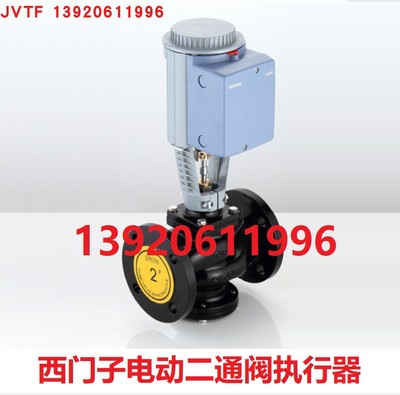 西门子电动调节阀温控阀