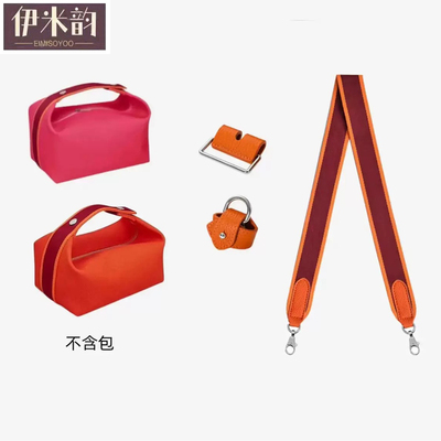 适用于爱马仕饭盒包帆布包带肩带包包改造配件斜挎带包带替换肩带