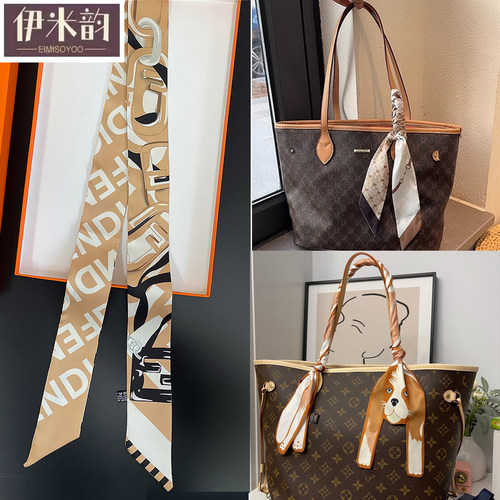 长条丝巾高级感丝巾绑包手柄托特包飘带丝带适用蔻驰女包手柄保护