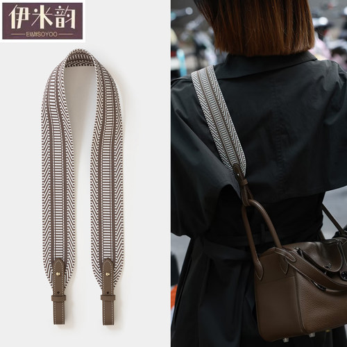 适用于爱马仕包包lindy琳迪包菜篮子包帆布斜挎肩带包带单买斜挎