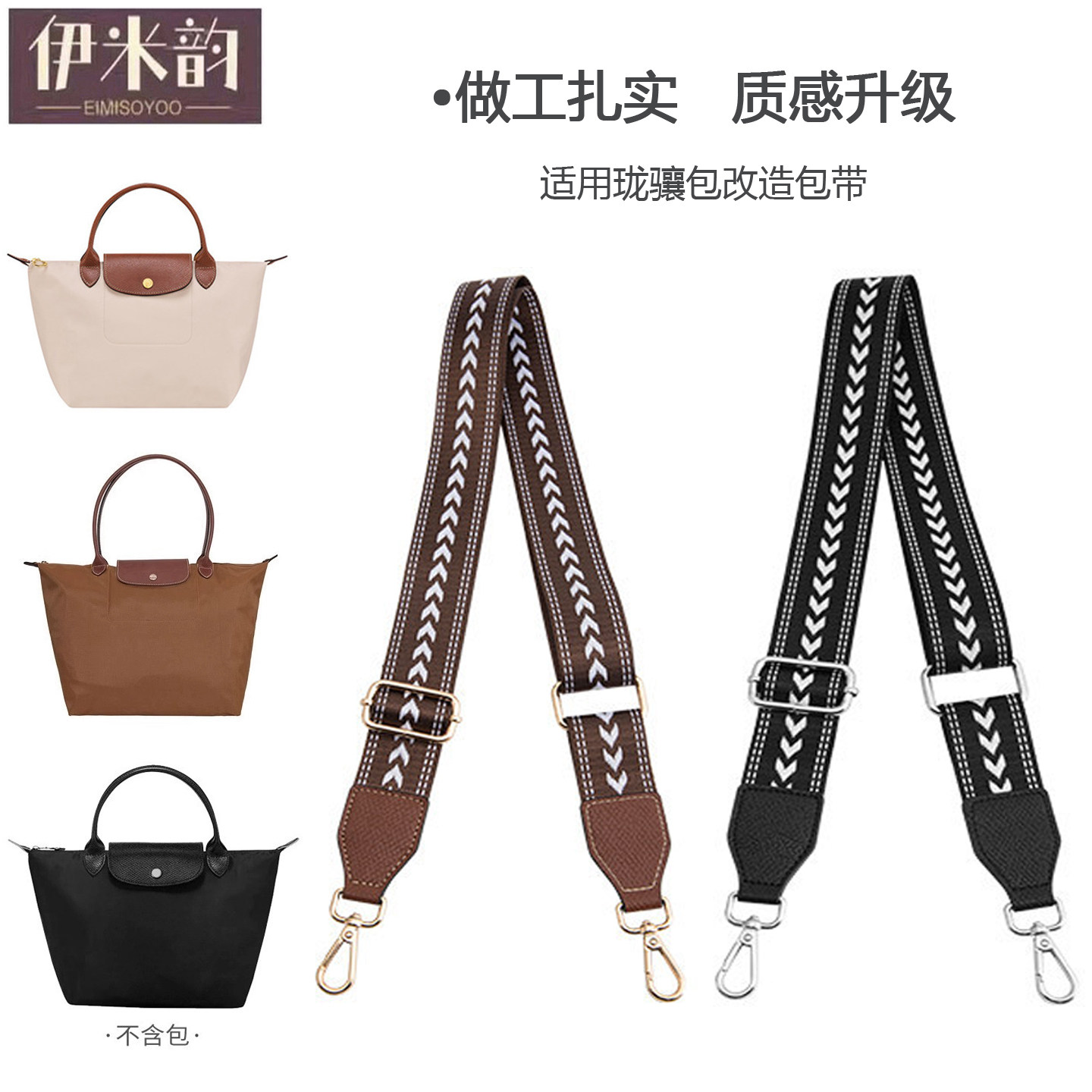 适用珑骧小号肩带可调节包带单买托特包宽肩带斜挎带子帆布包带潮