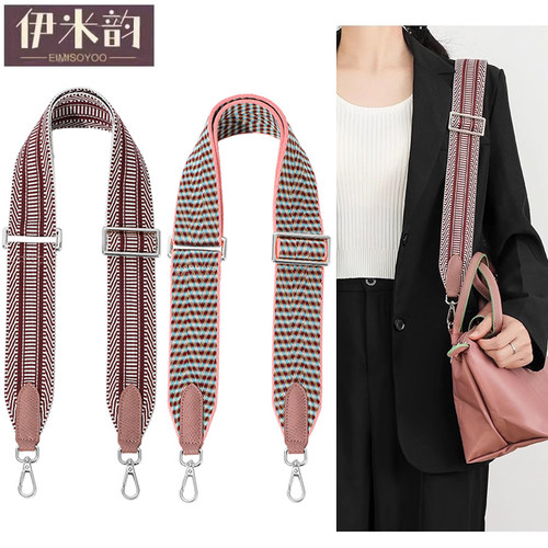 适用于longchamp珑骧包小号包包改造宽肩带斜挎包可调节包带配件