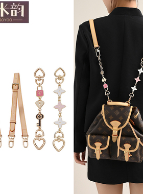 适用于lv Excursion双肩包背包带子替换包包延长链牛皮包带配件潮