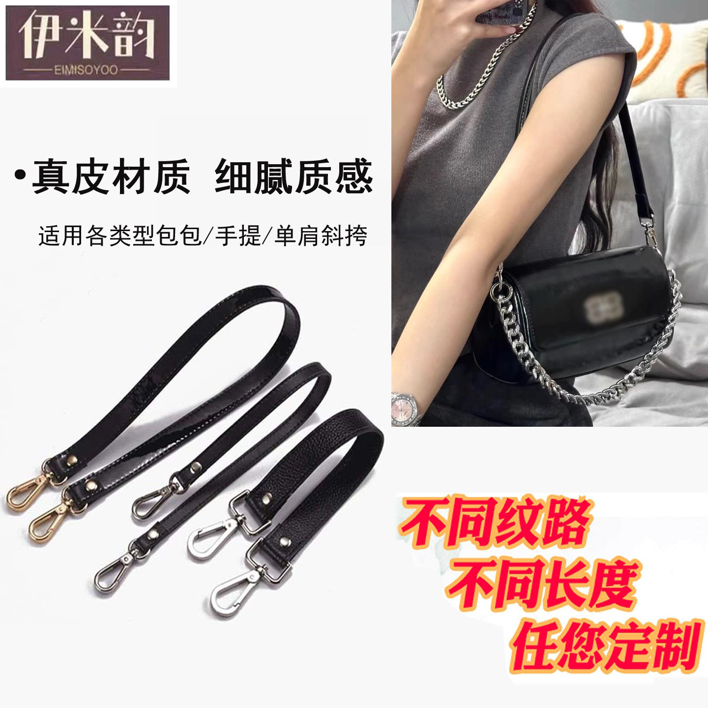 黑色真皮包带替换单买图片
