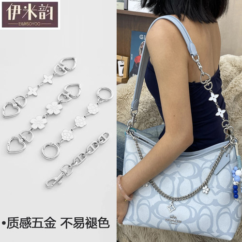 适用蔻驰coach流浪包laurel19延长链肩带加长装饰链条包带单买潮