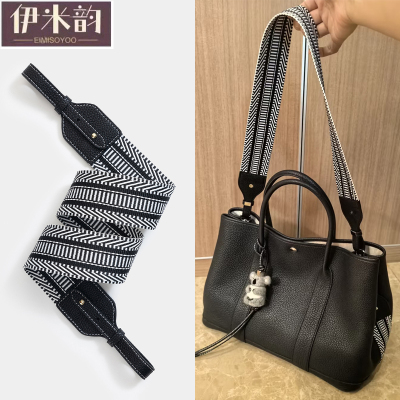 宽包带斜挎替换包带腋下包带适用于爱马仕花园包背包带子替换配件