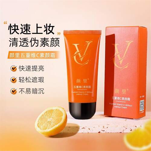 官方正品五重维c素颜霜女脸部隔离遮瑕自然提亮肤色裸妆懒人面霜