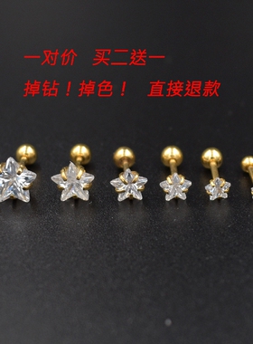 五角星钛钢螺丝拧扣百搭风锆石