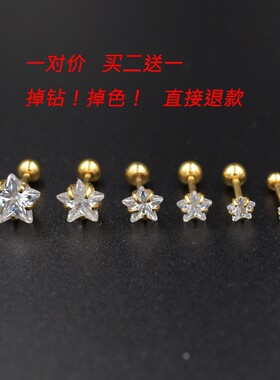 五角星钛钢螺丝拧扣百搭风锆石
