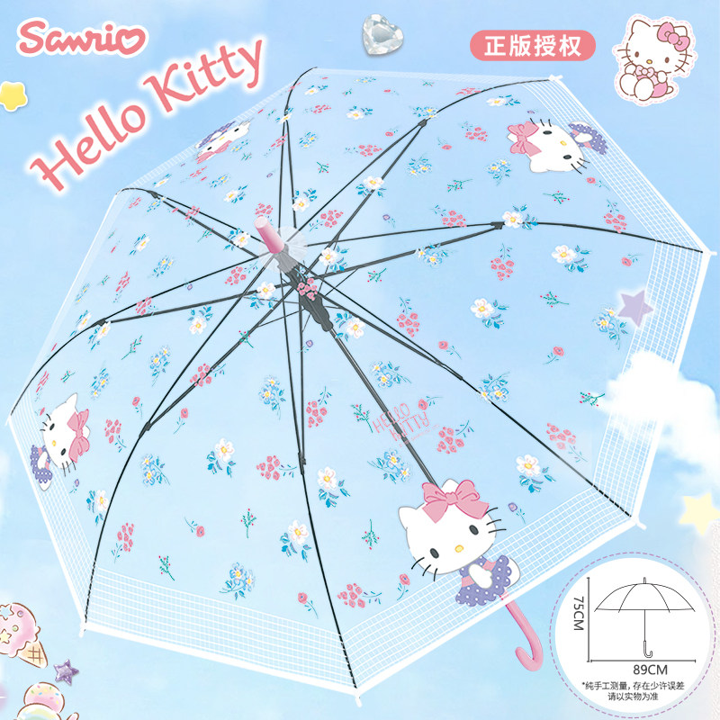 HelloKitty幼儿园加固雨伞防水长柄伞轻便幼儿园学生专用直柄伞