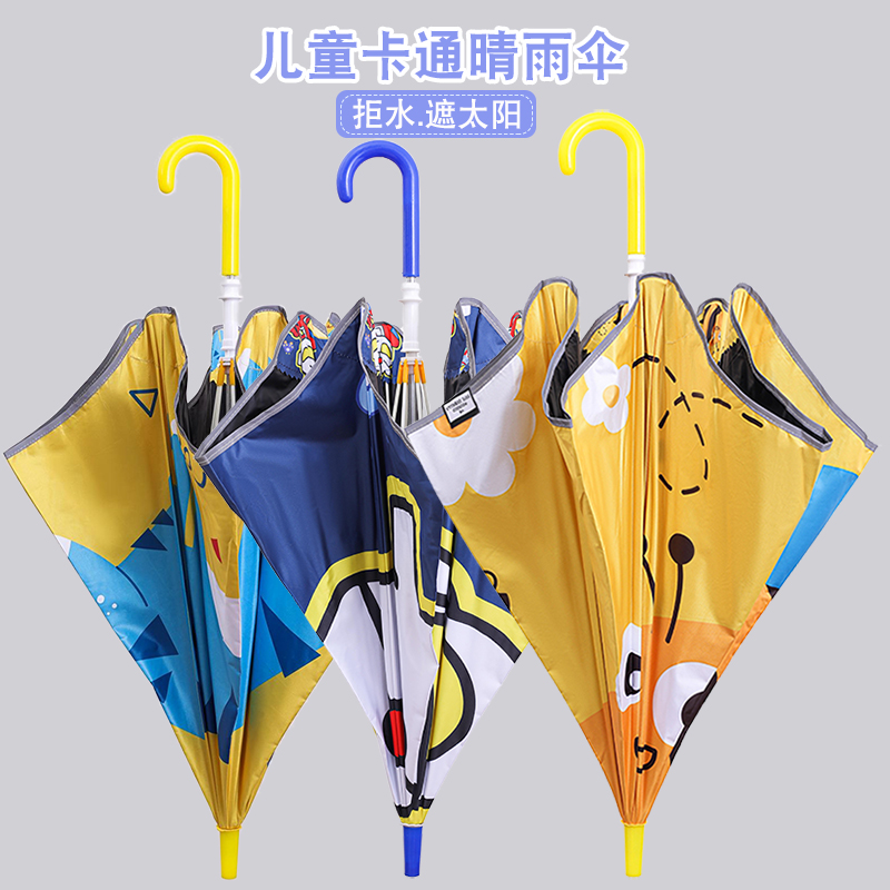 儿童雨伞男童可爱卡通3岁5小孩宝宝防晒遮阳帽幼儿园小朋友晴雨伞