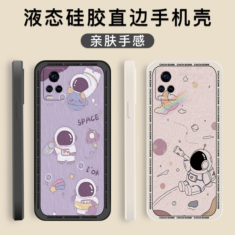 vivos7手机壳vivos7e直边5g液态硅胶v2020ca全包镜头防摔v2031a卡通软