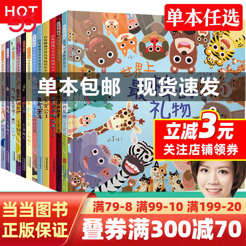 【当当网 正版书籍】赖马亲子绘本 十二肖的故事世界上最棒的礼物早起的一天我变成一只喷火龙了朱瑞福的游泳课幼儿园童书早教睡前怎么样,好用不?