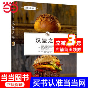 汉堡之书 [德]胡伯图斯·奇尔纳 尼古拉斯·勒克劳克斯 托马斯·维尔吉斯