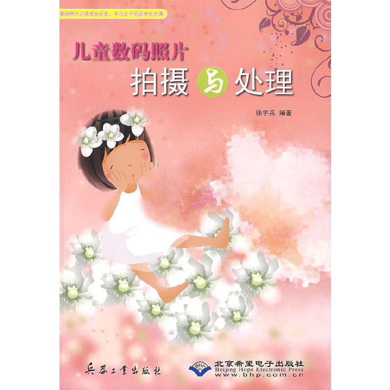 儿童数码照片拍摄与处理(1DVD)怎么样,好用不?