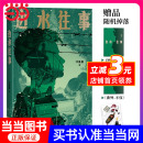 自身 沈星星著郭麒麟吴镇宇主演 原著同名小说 现代纪实报告文学随笔畅销书 亲身经历 当当网 边水往事
