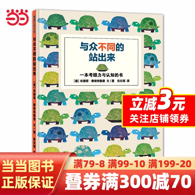 与众不同的站出来高性价比高么？