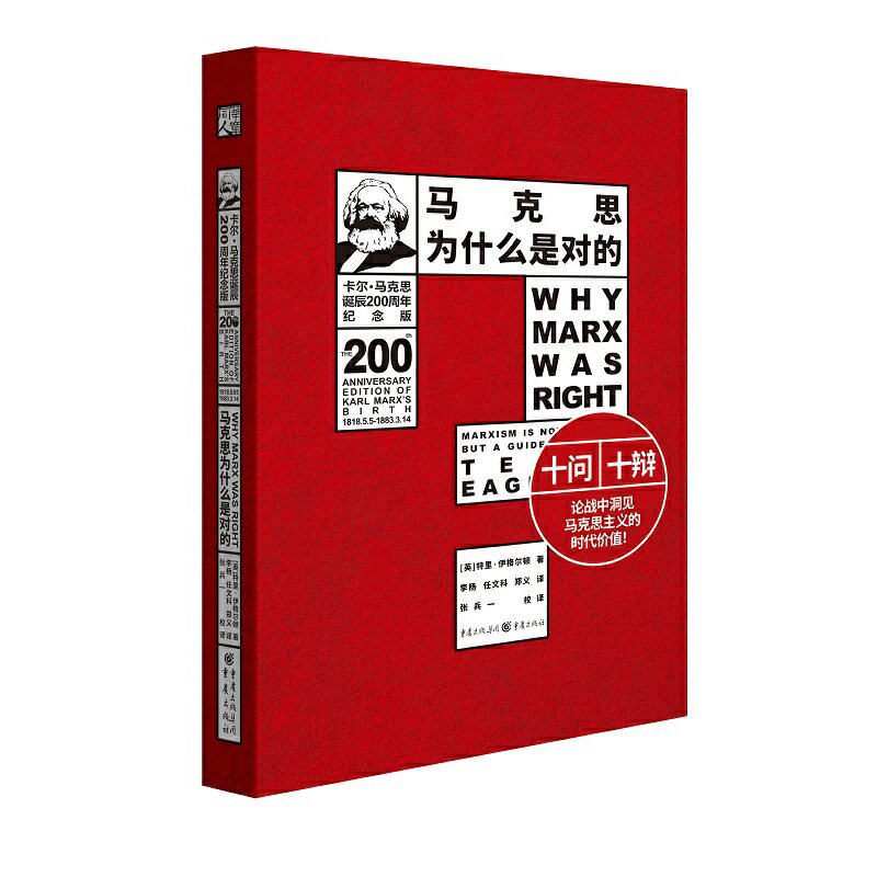 【当当网 正版书籍】马克思为什么是对的怎么样,好用不?