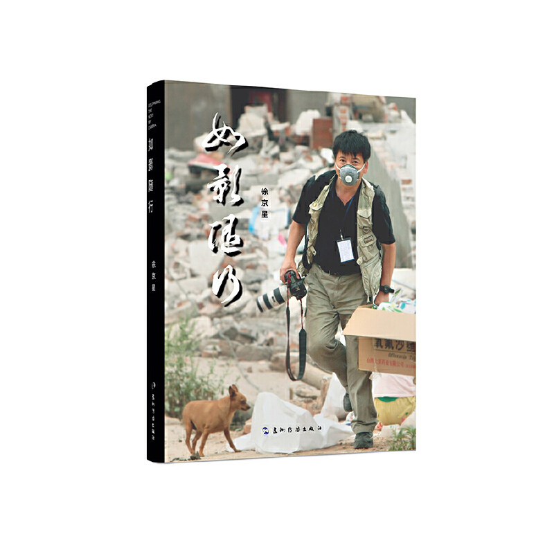 如影随形